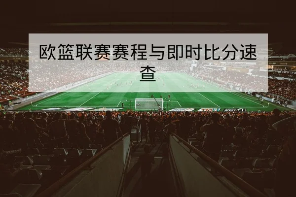 LPL季后赛地图安排与战术BP选手位置数据